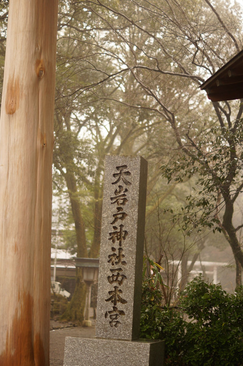 天岩戸神社(^^♪