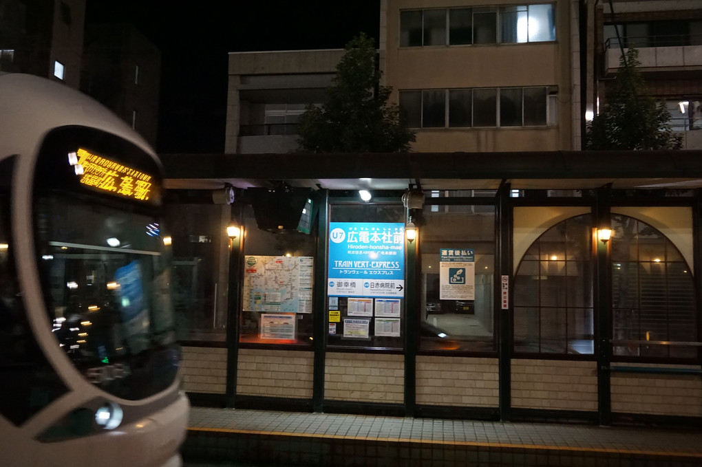 広島電鉄～夜景