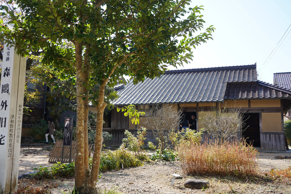 津和野：森鴎外記念館と旧宅