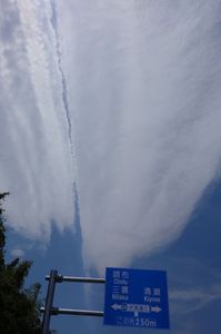 雲間の小径