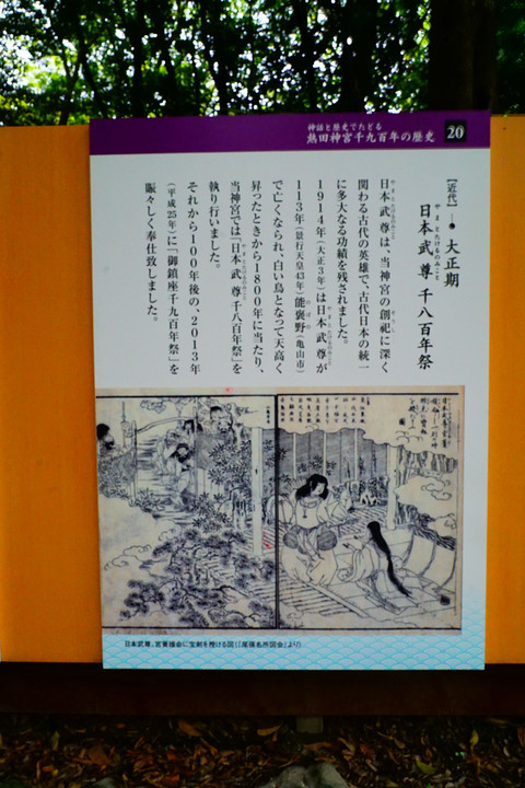 神話と歴史でたどる熱田神宮千九百年の歴史　徳川家康