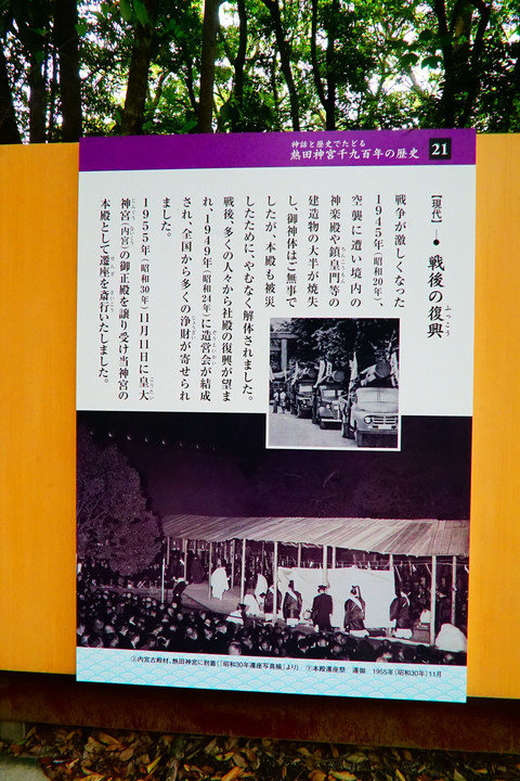 神話と歴史でたどる熱田神宮千九百年の歴史　徳川家康