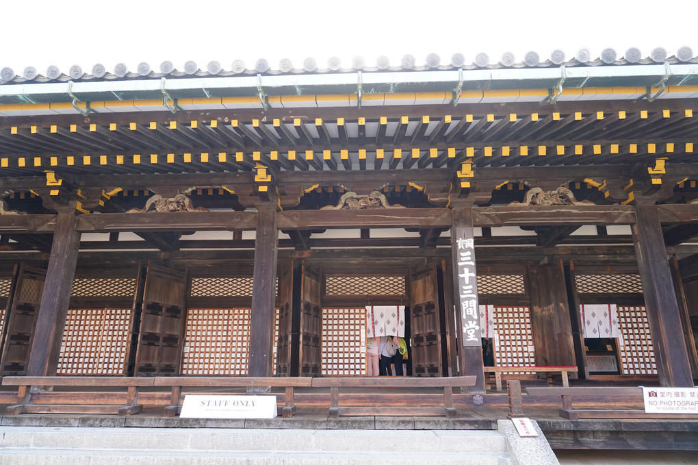 京都・七条…蓮華王院三十三間堂