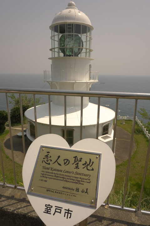 室戸岬灯台
