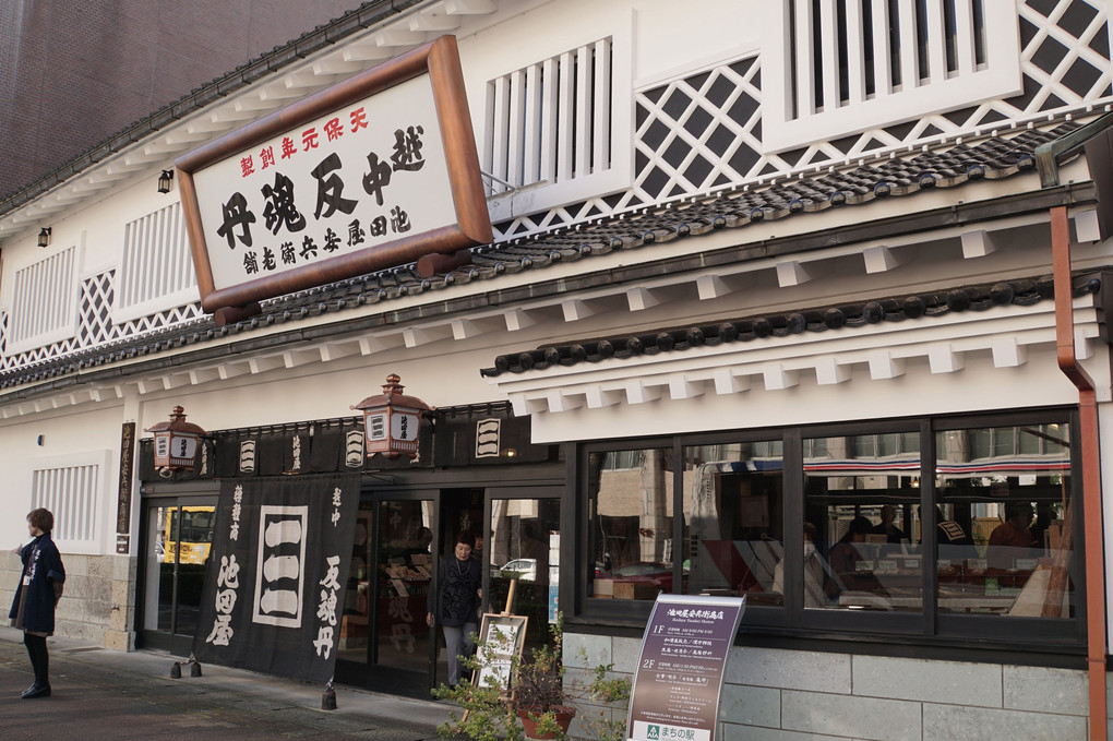 歴史ある富山の薬店