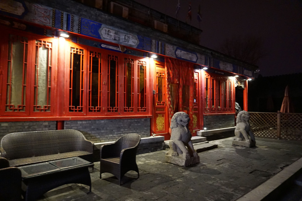 北京途家斯维登度假酒店雍和宫红云阁