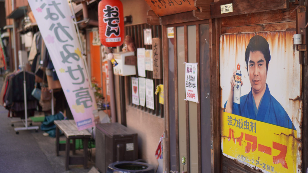 岡崎　松應寺横丁