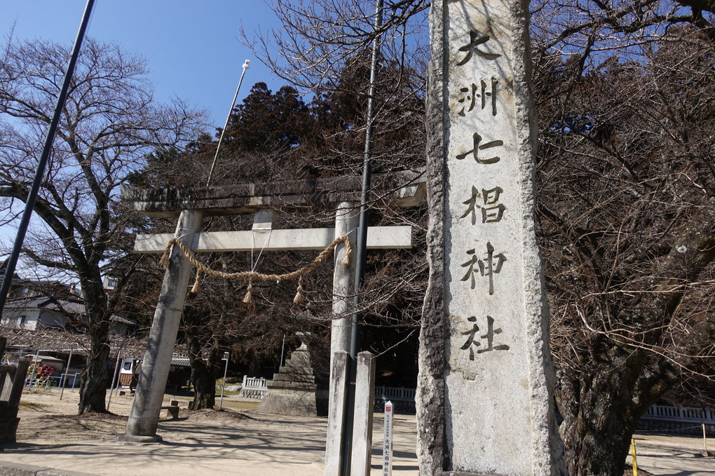 大洲七椙神社