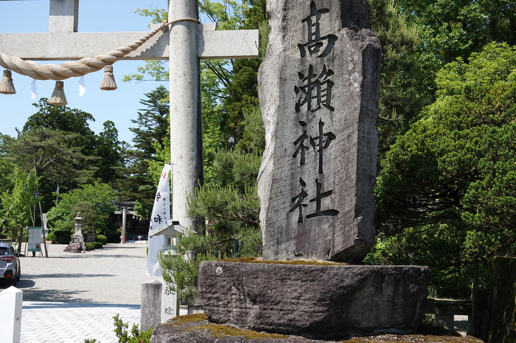 富山県高瀬神社