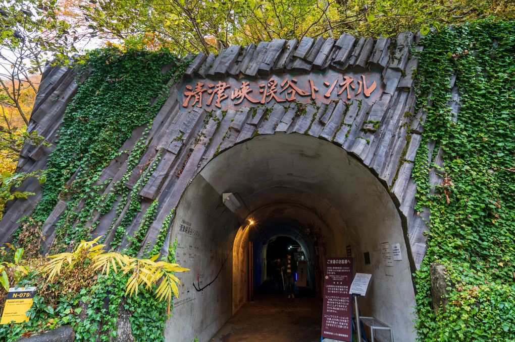 清津峡渓谷トンネル。