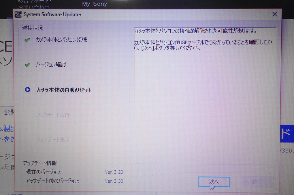 アップデート途中でUSBがぬけちゃうと