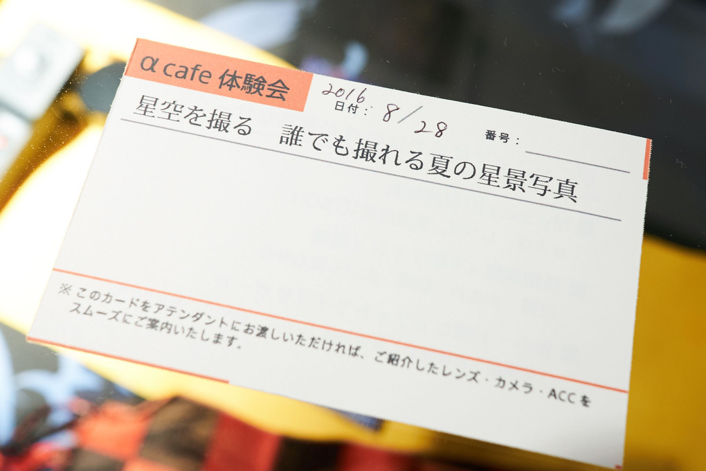 銀座ソニービル最終日、そしてαが消えた