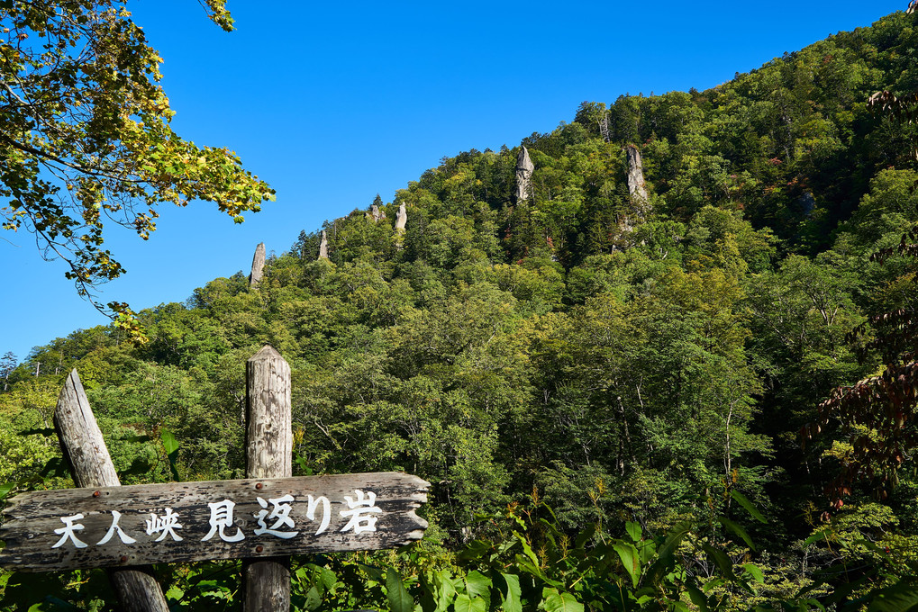 秘境になった天人峡