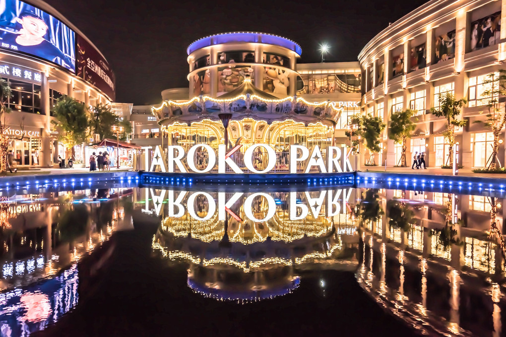 大魯閣草衙道（Taroko Park）