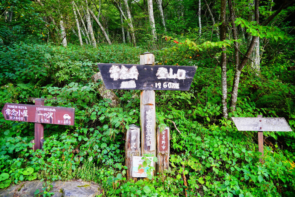日本百名山　常念岳　登山道標識