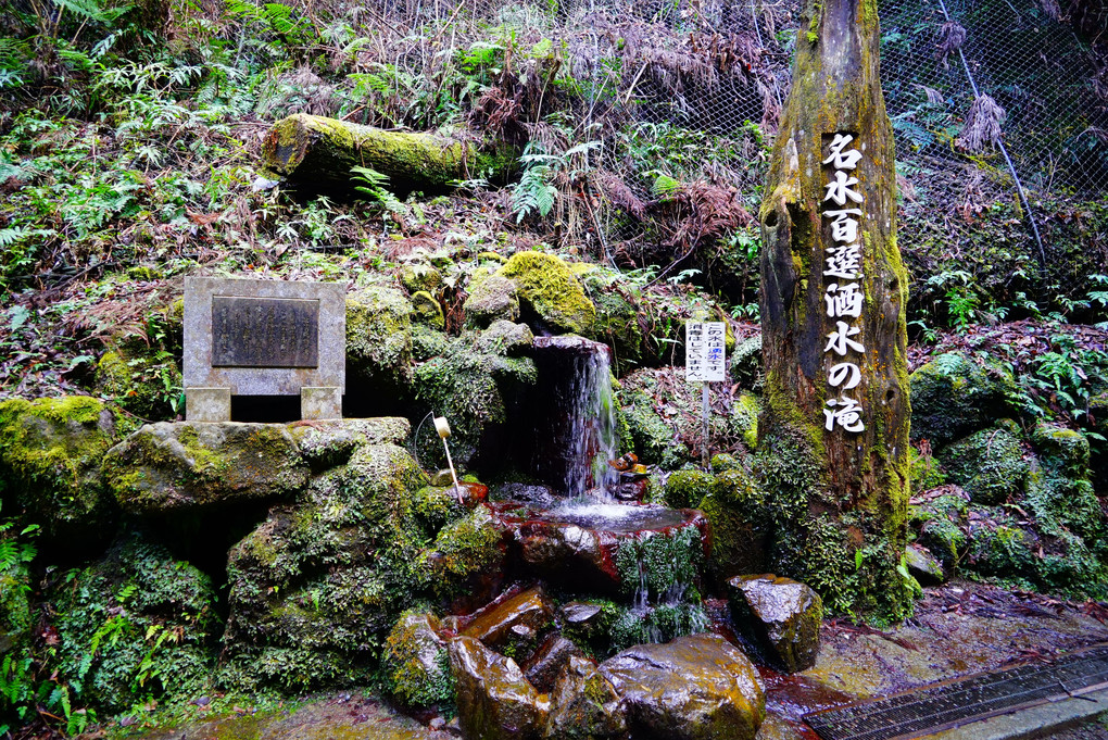 日本の滝百選【 酒水の滝 】蛇水の滝 