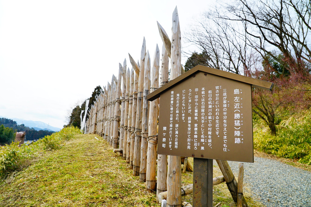 関ヶ原古戦場　笹尾山　島左近陣跡