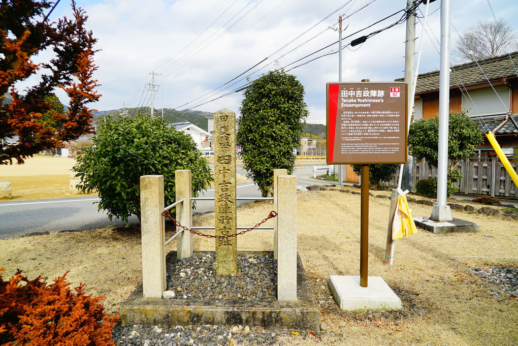 関ヶ原古戦場　　田中吉政陣跡