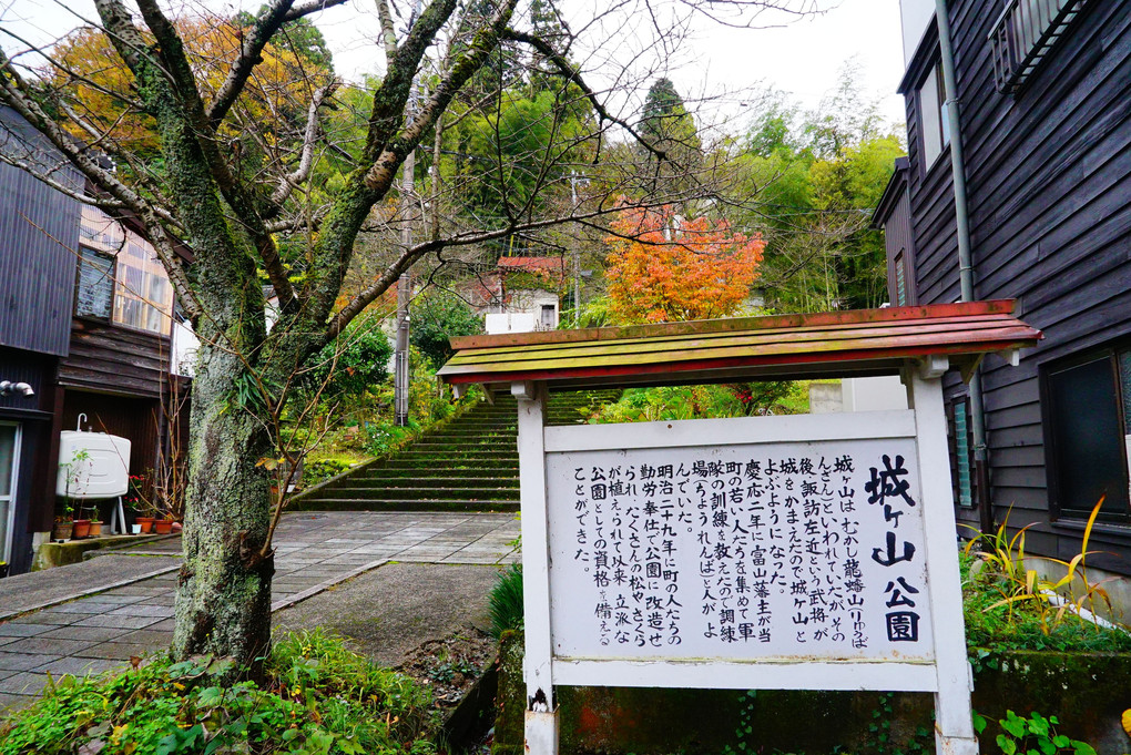 城ヶ山公園 『おわら風の盆』で有名な『越中八尾』