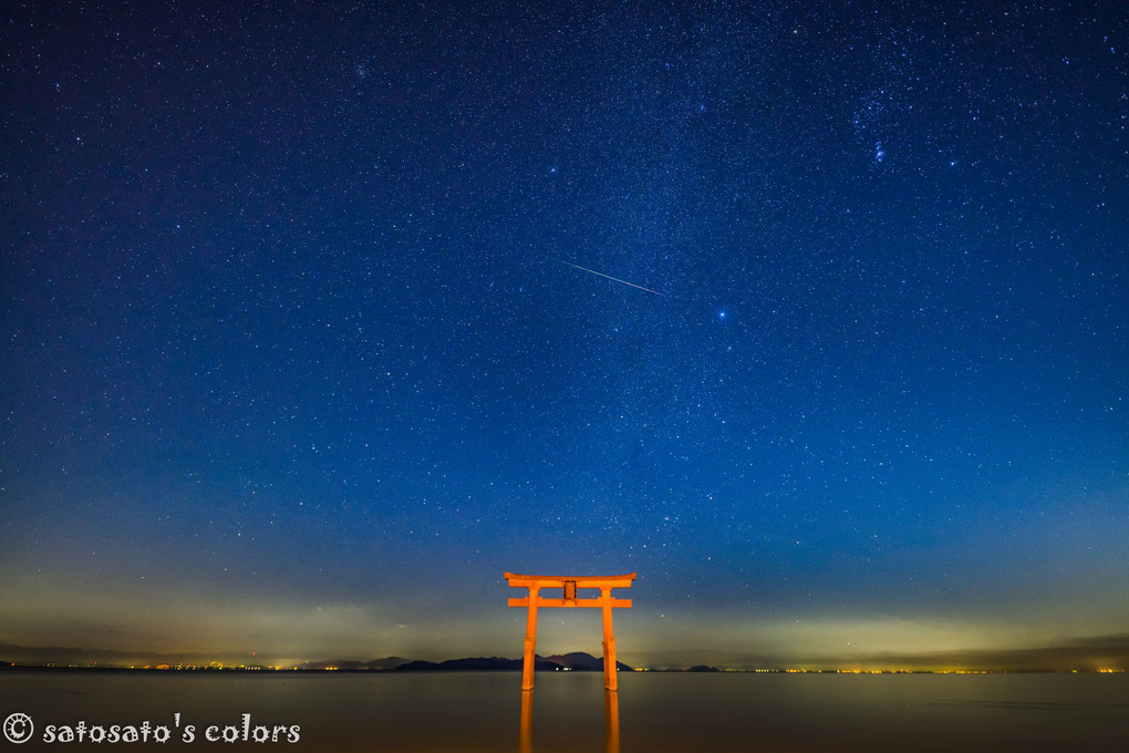 シリウスにとどけ！