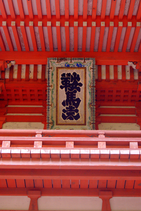 京都　鞍馬寺