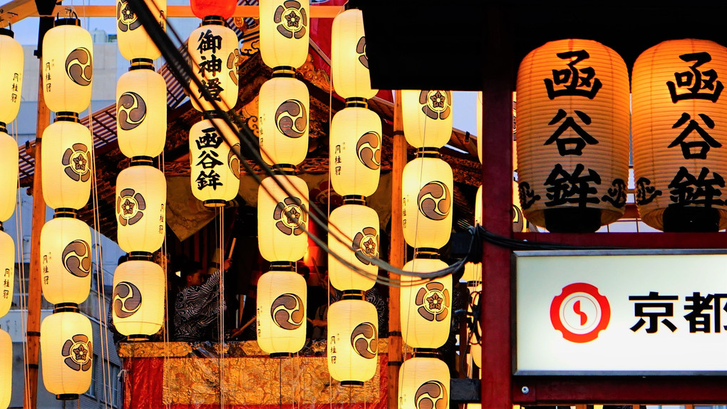京都祇園祭　鉾が立ち上がった宵