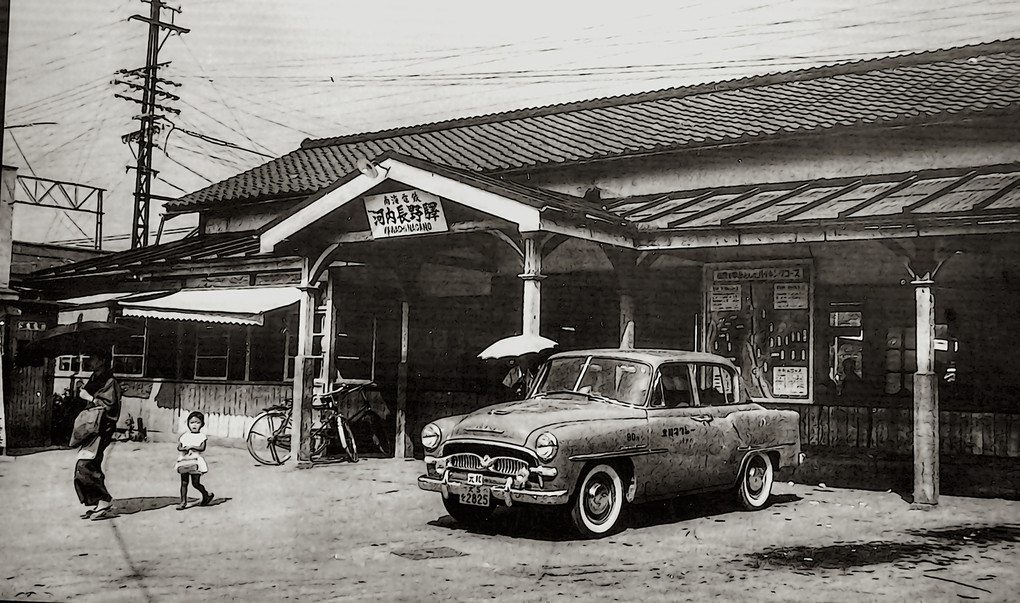 私(8マン）の故郷、河内長野駅、たぶん60年ほど前の写真だと思います。