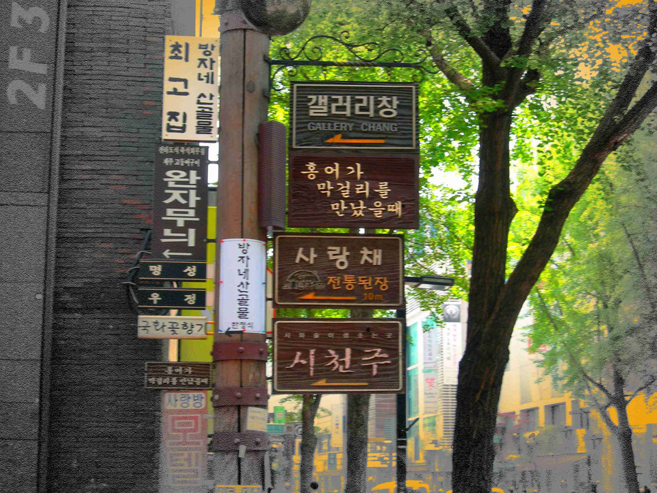 韓国街ブラ、三景、楽しいな～～蔵出しやで～～