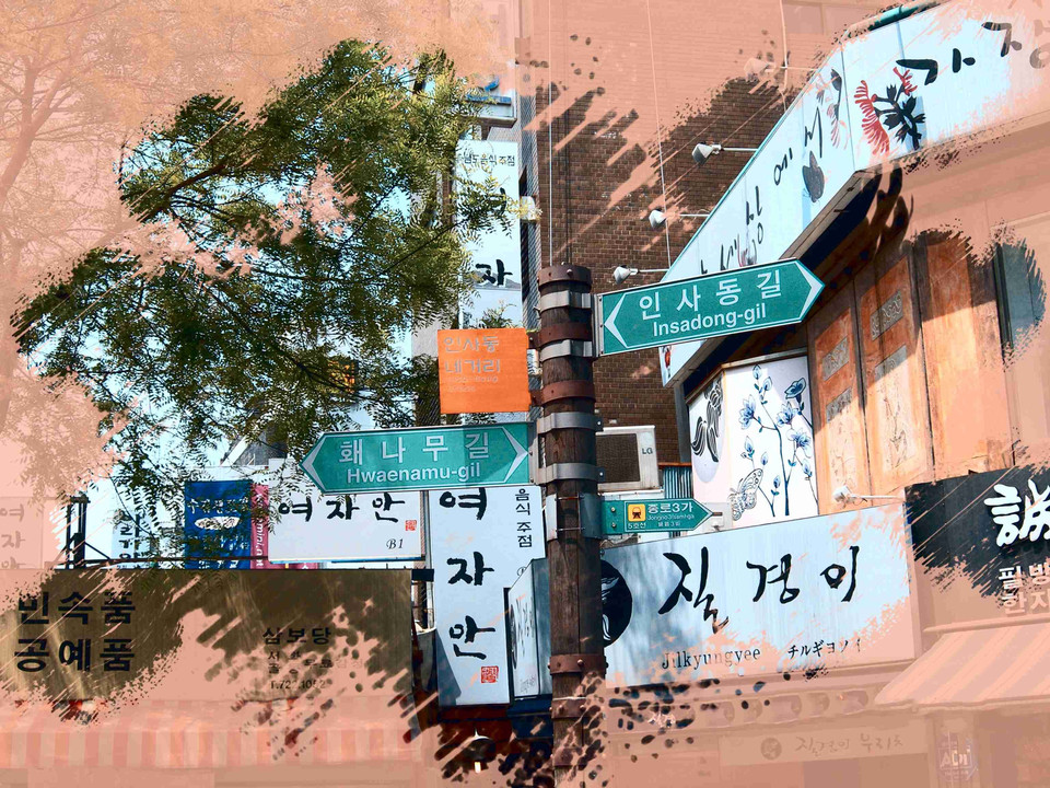 韓国街ブラ、三景、蔵出しです。字は読めず、言葉わからず、でも楽しい。