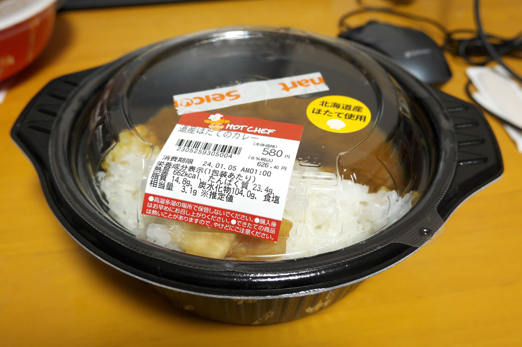 最近食べたもの