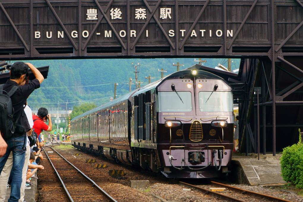 「ななつ星」、「或る列車」in 豊後森駅