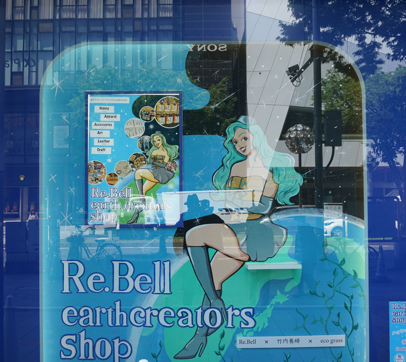 Re.Bell earthcreators  Shop