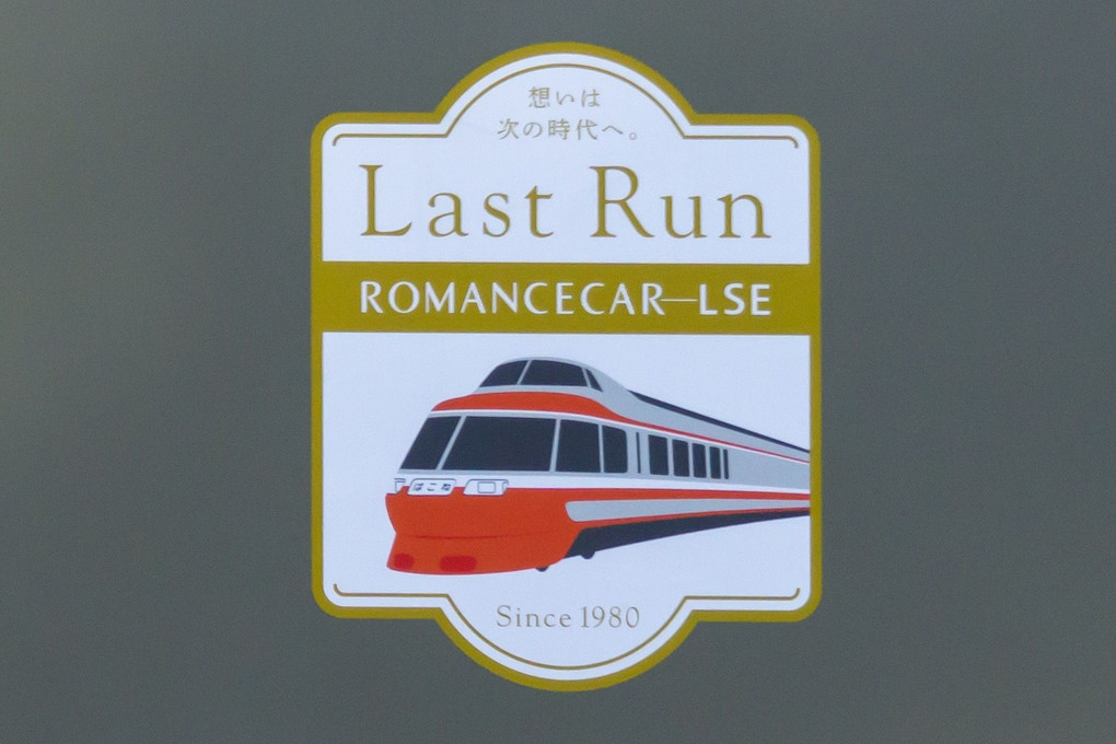 Last Run ROMANCECAR- LSE