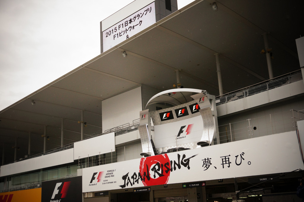F1日本GP再び