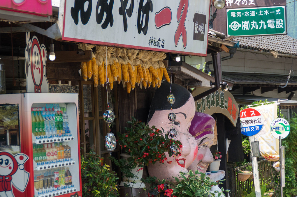 お土産屋さん