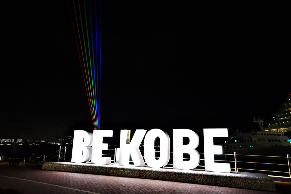 GlobalRainbow @Kobe 2020に行ってきました。