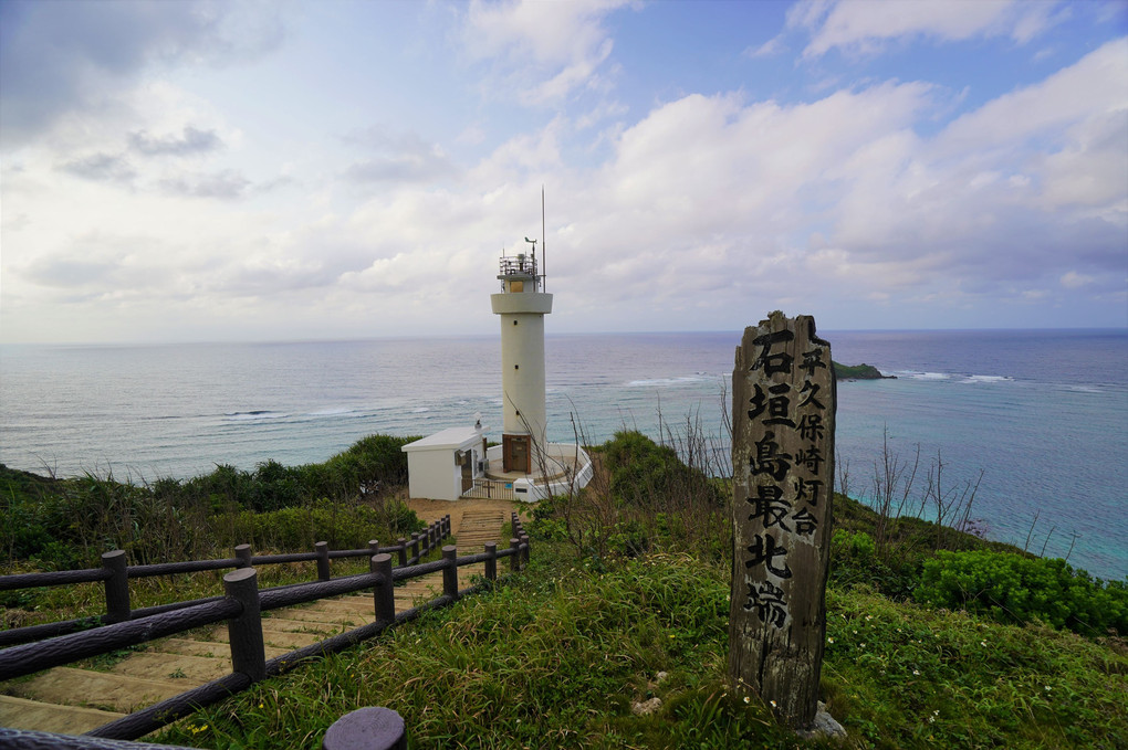 石垣島に行ってきました。③ 平久保灯台・野底マーペー