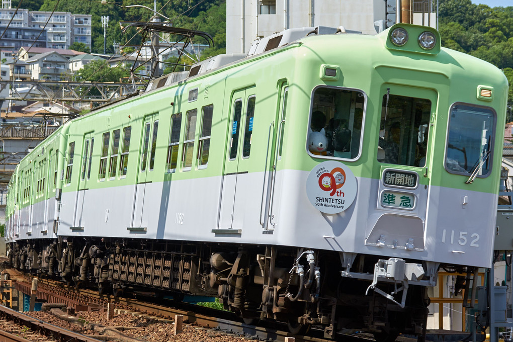 神戸電鉄 2018 #7 ～メモリアルトレイン 運行初日～