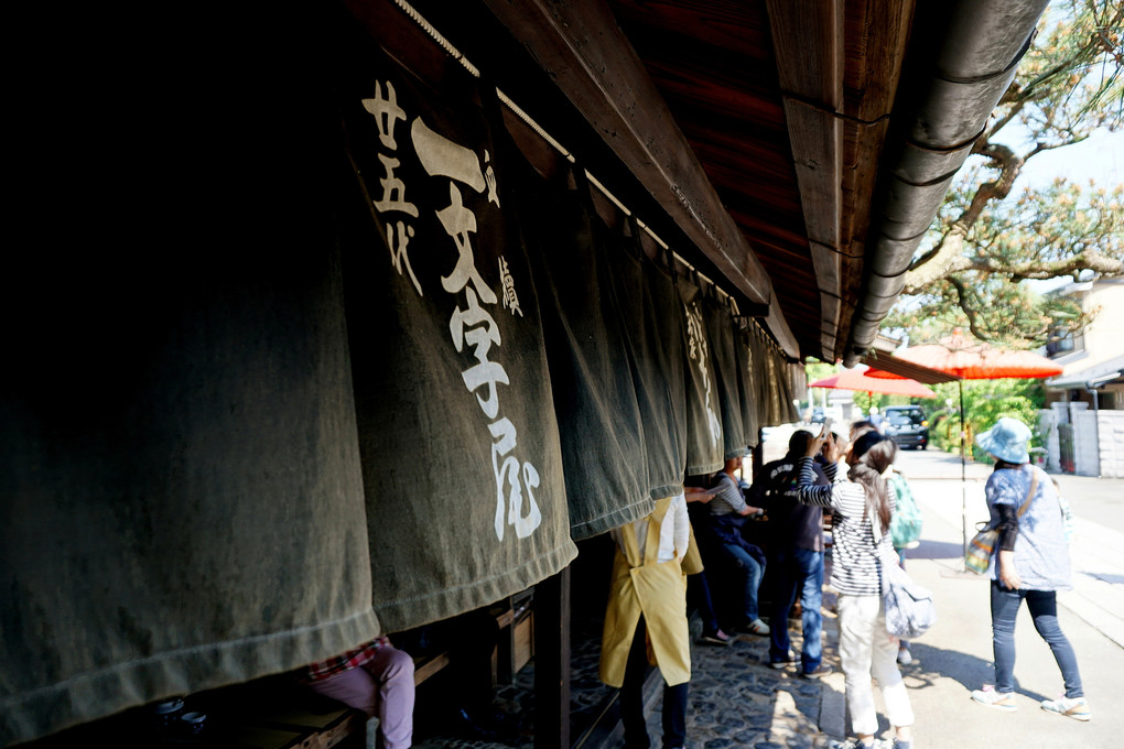 熱写? あぶり餅