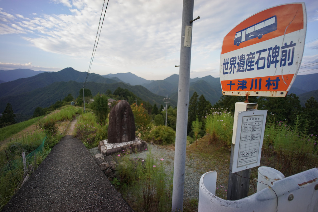 熊野古道ー小辺路
