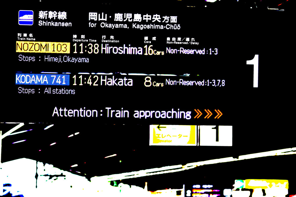 新幹線を撮ってみましょう＠新神戸駅