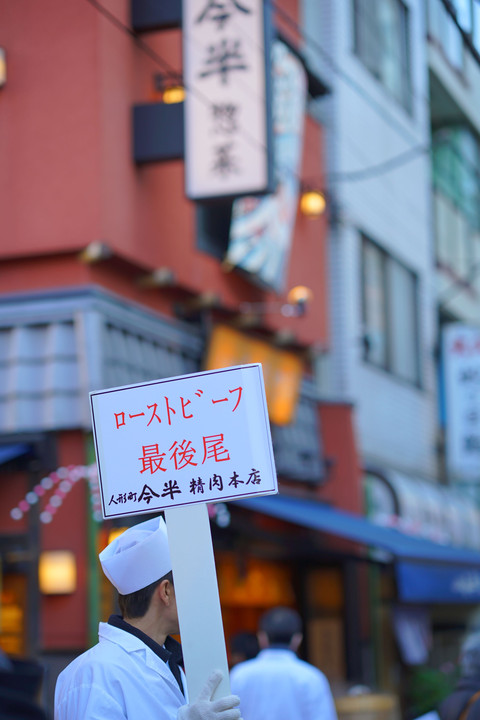 人形町散歩～＠神奈川オフ会～