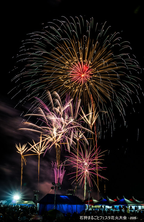 夏を彩る大輪の花火－石狩まるごとフェスタ2015花火大会ｰ