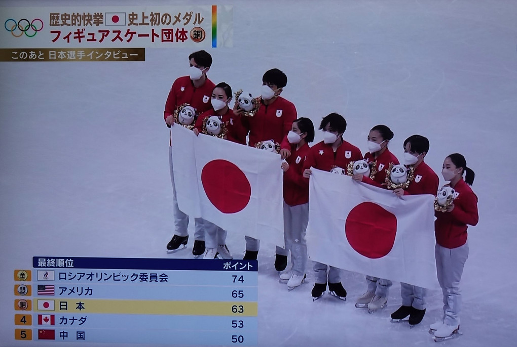 フィギュアスケート団体・初の銅メダル獲得(テレビ)画面より