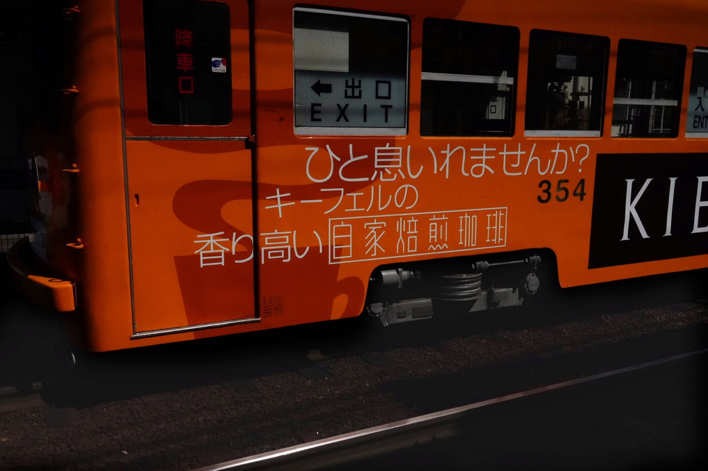 大阪市・阪堺線・上町線のチンチン電車界隈を散策し撮影しました。