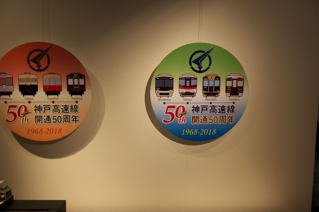 阪急鉄道模型フェスティバル
