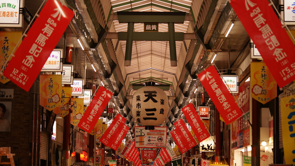 日本一長い商店街