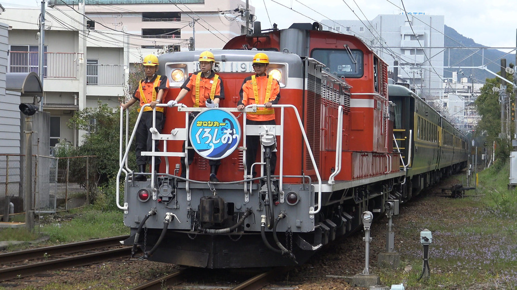 サロンカーくろしお・いろいろ