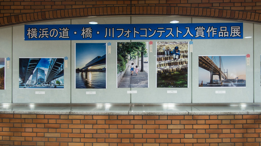 横浜市道路局　横浜の道・橋・川フォトコンテストで入賞しました！
