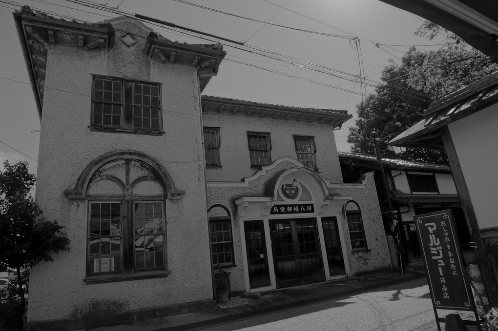 旧八幡郵便局